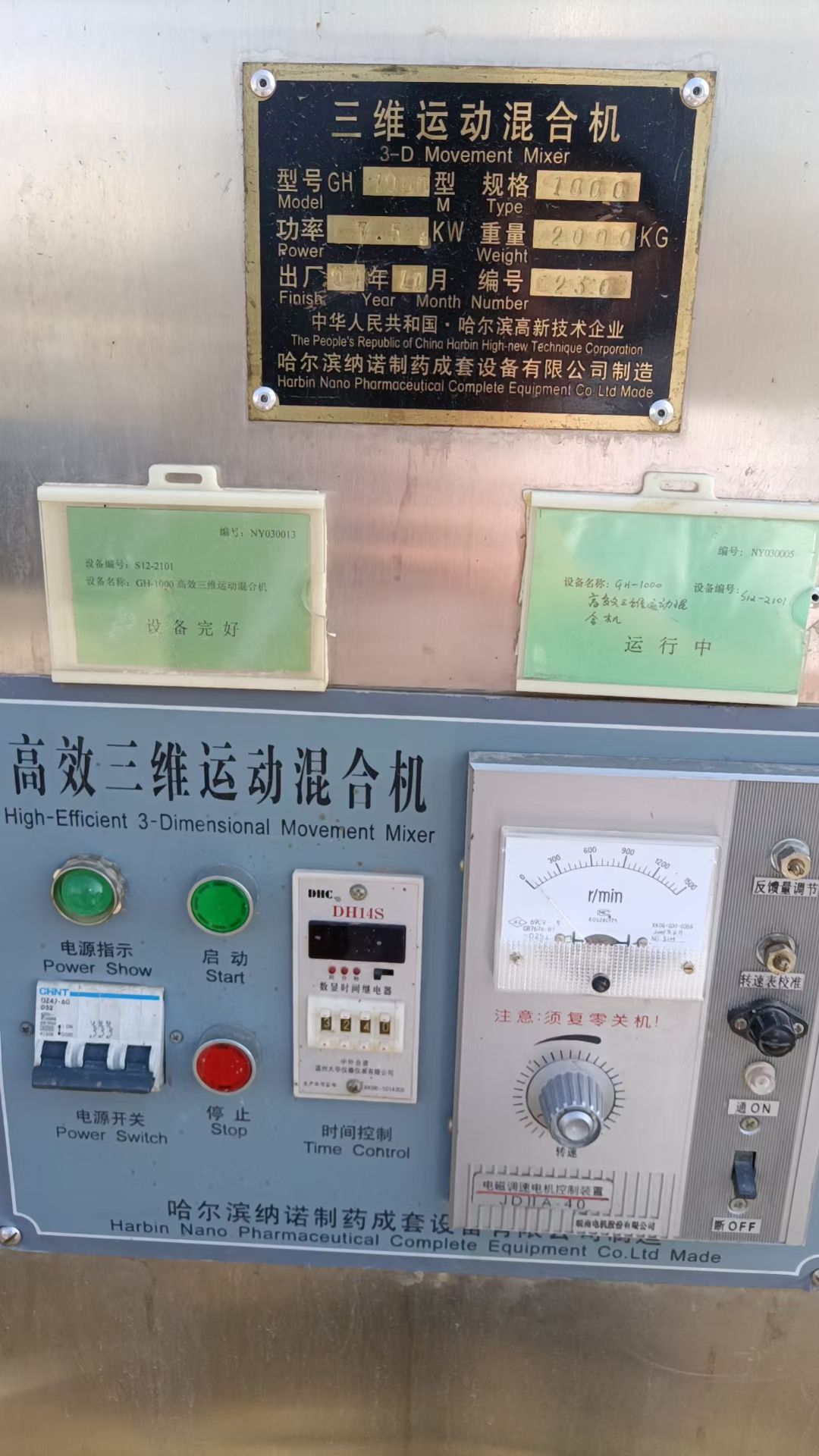 转让二手三维混合机 一台容积1000L高效三维运动混合机