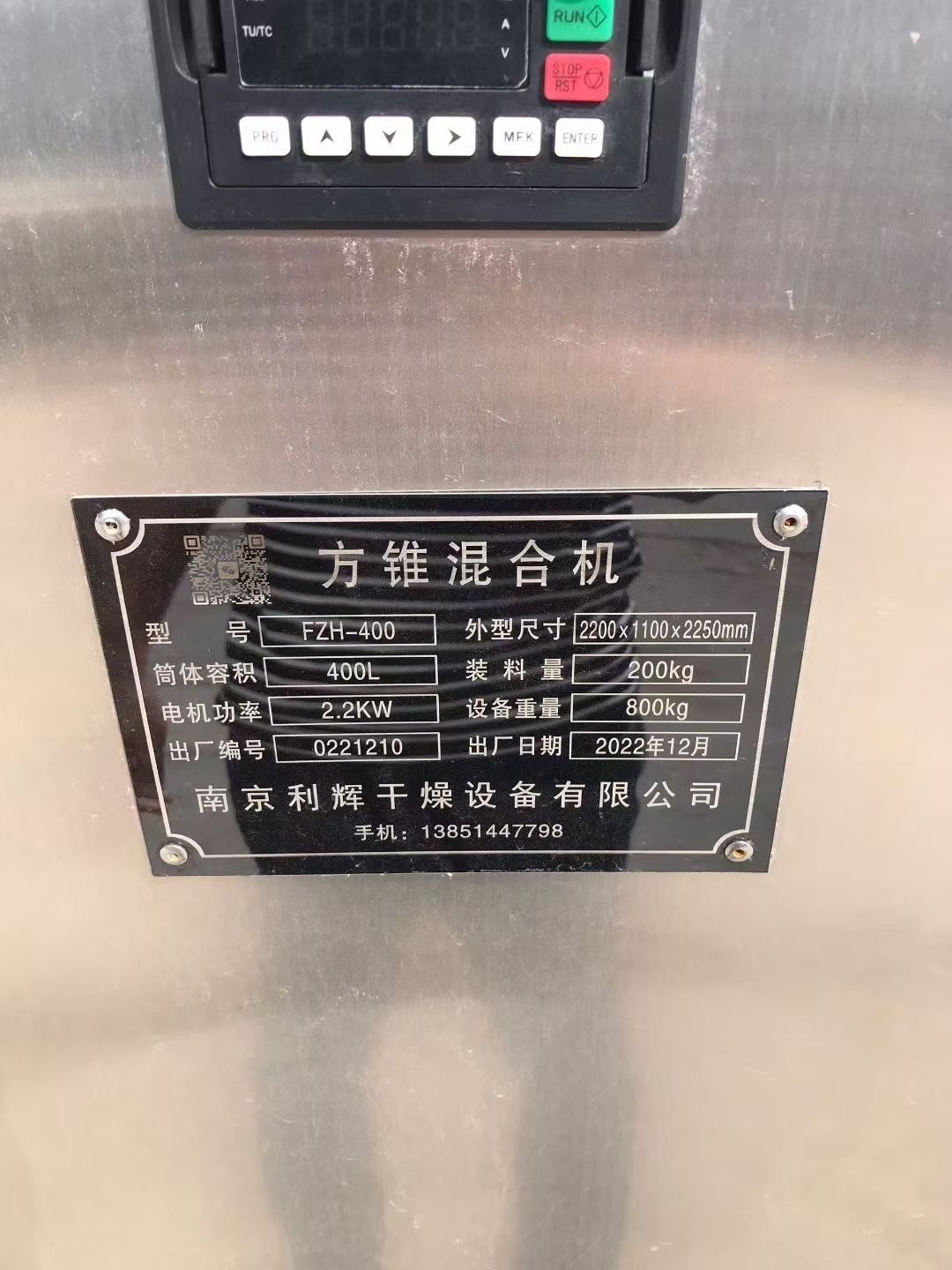 转让二手方锥混合机 一台容积400升实验型食品级方锥混合机