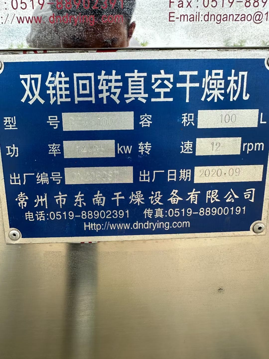 转让二手双锥干燥机 一台容积100L实验型不锈钢真空回转双锥干燥机