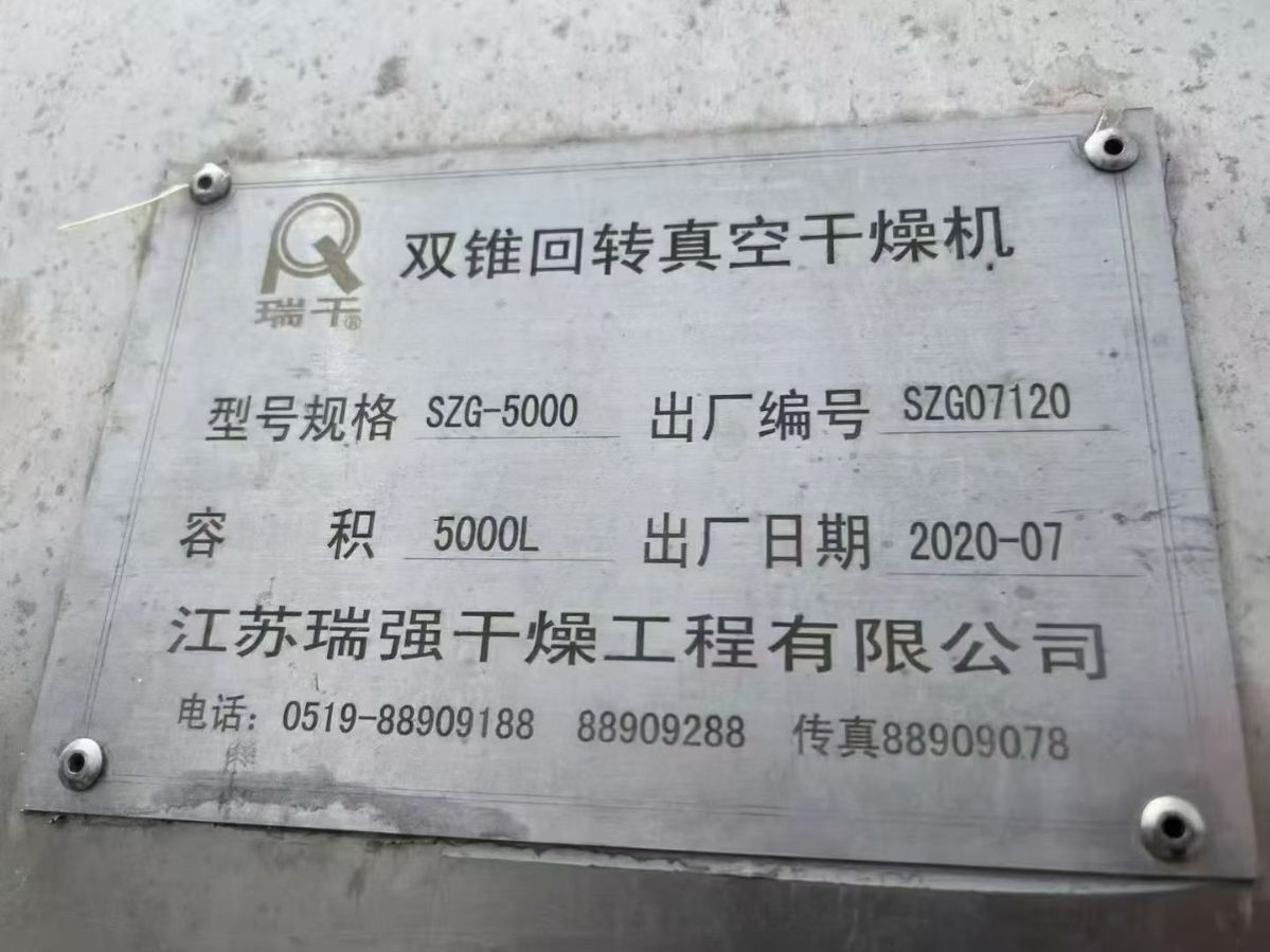 转让二手双锥干燥机 一台容积5000升材质316双锥真空回转干燥机