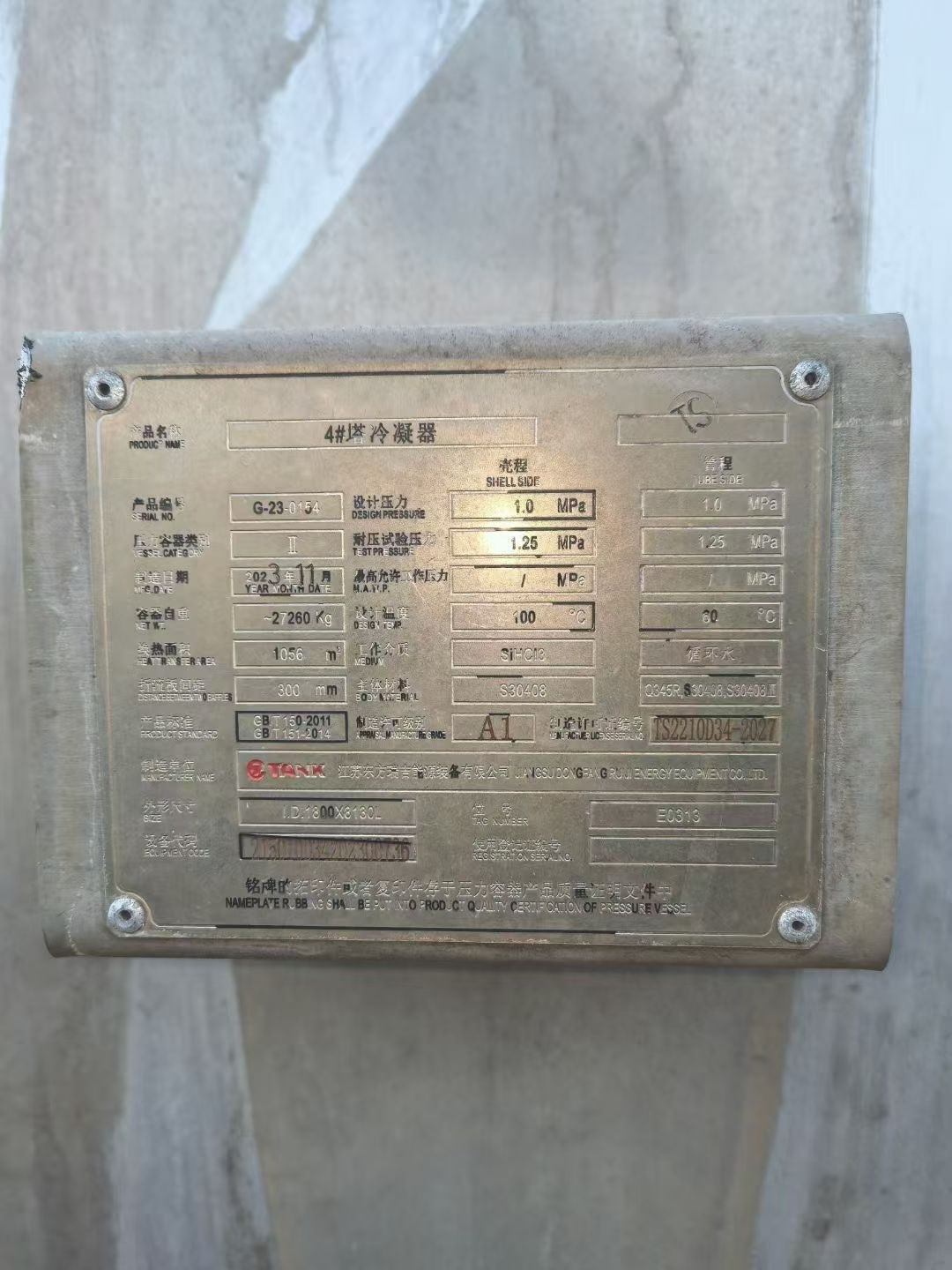 转让二手列管冷凝器 一台面积1056平方304材质大平方列管冷凝器