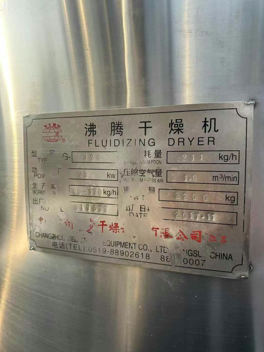 转让二手沸腾干燥机 一台120型常州一步产高效沸腾干燥机