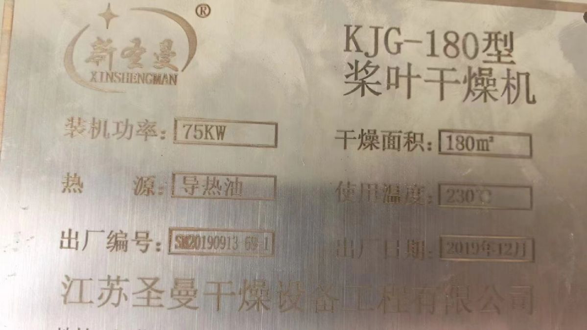 转让二手桨叶干燥机 两台180平方材质锰钢空心桨叶干燥机