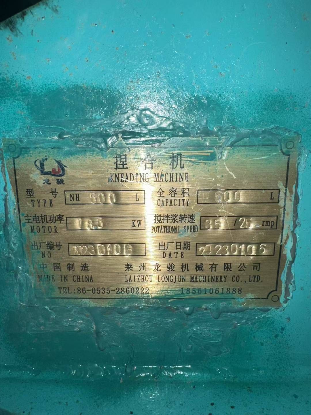 转让二手捏合机 一台容积500升液压翻缸翻盖捏合机