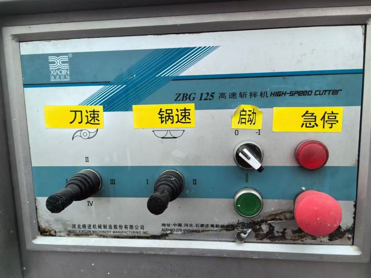 转让二手高速斩拌机 一台河北晓进产125型变频高低速斩拌机