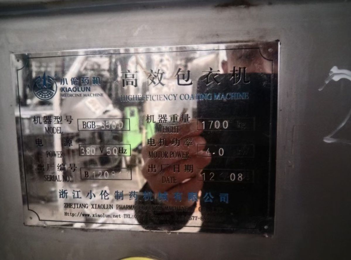 转让二手包衣机 一台350型浙江小伦产全自动高效包衣机
