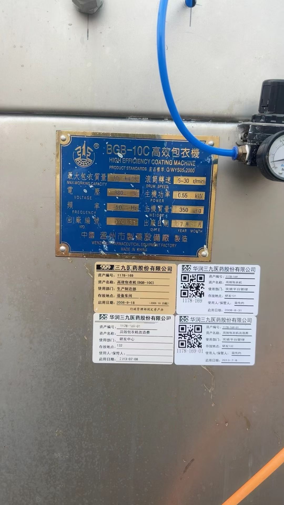 转让二手高效包衣机 一台BGB-10C全自动高效包衣机