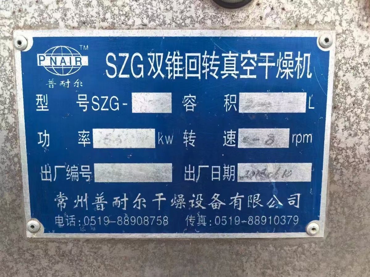 转让二手双锥干燥机 一台容积2000L不锈钢回转双锥干燥机