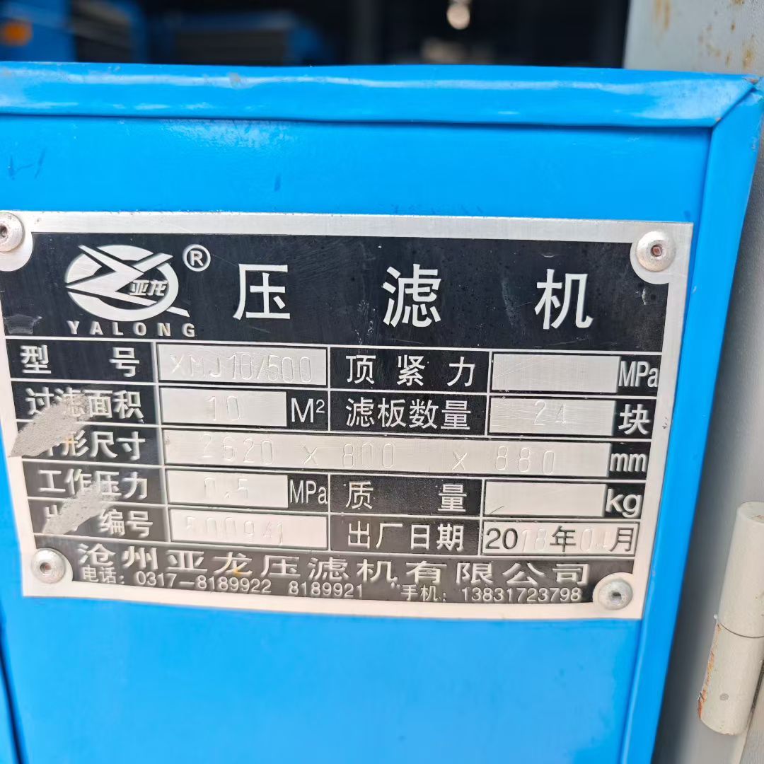 转让二手手动压滤机 一台面积10平方手动拉板机械压紧压滤机