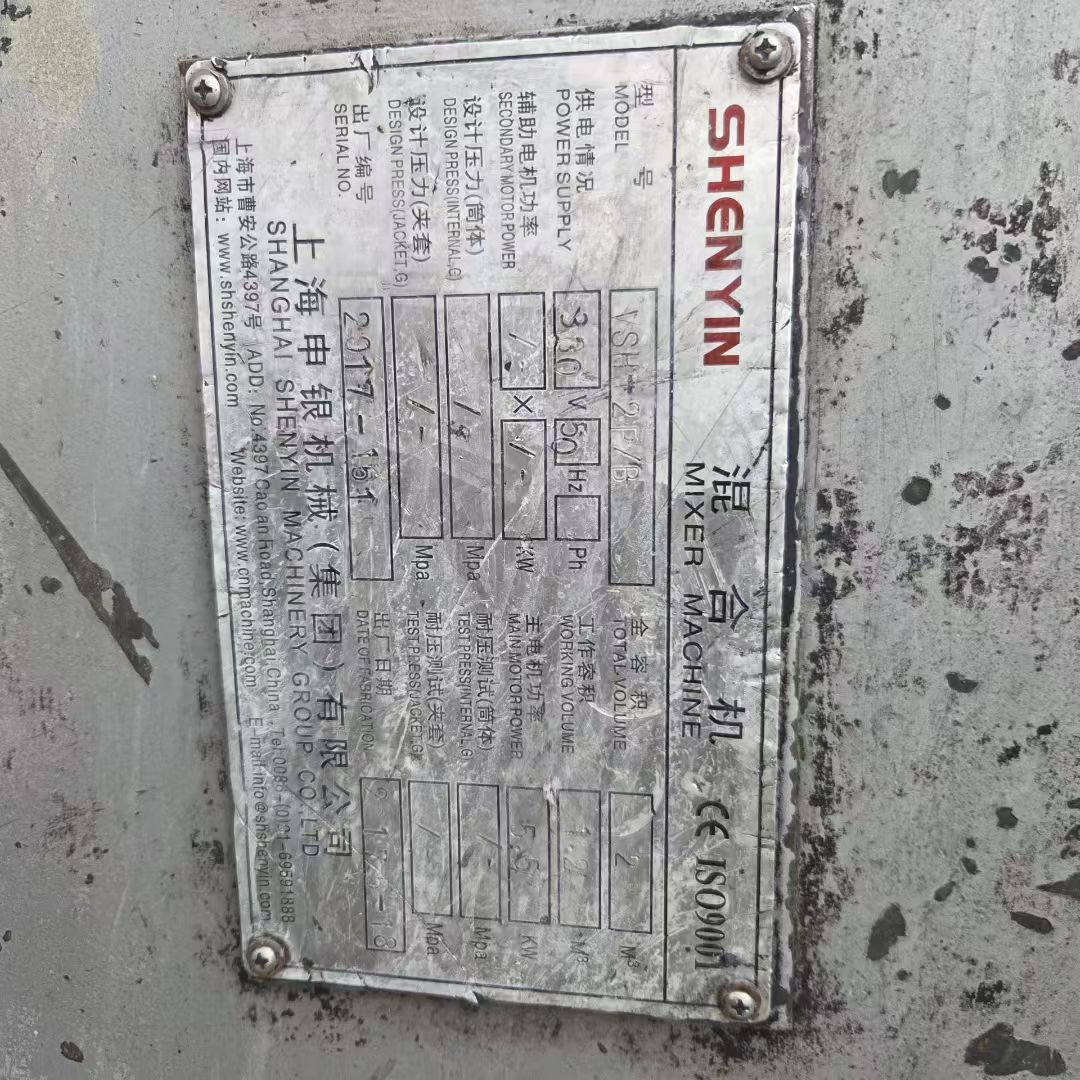 转让二手锥形混合机 一台容积2000升不锈钢双螺旋锥形混合机