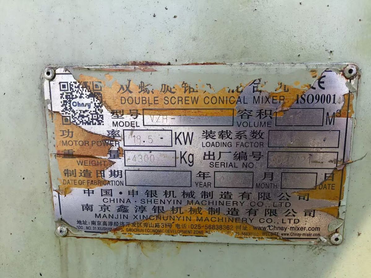 转让二手锥形混合机 两台容积10立方申银产双螺旋锥形混合机