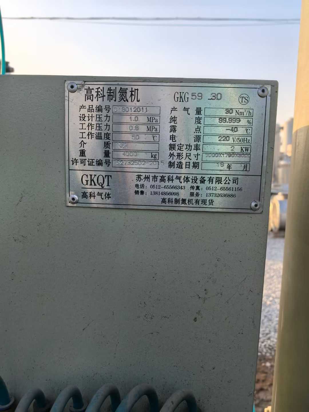转让二手制氮机 一套容积30立方纯度99.999空气分离制氮机