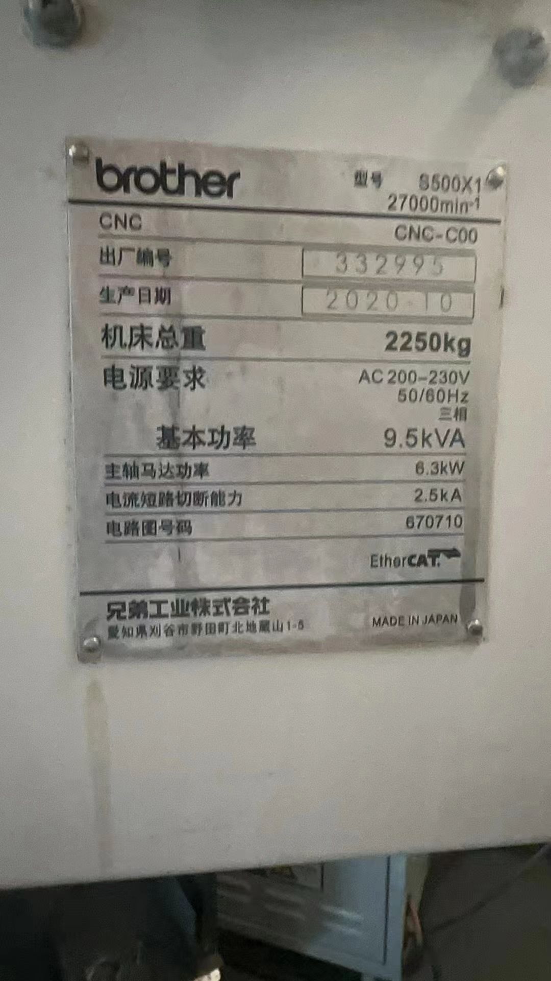 出售兄弟S500X1钻攻中心工作台长度600