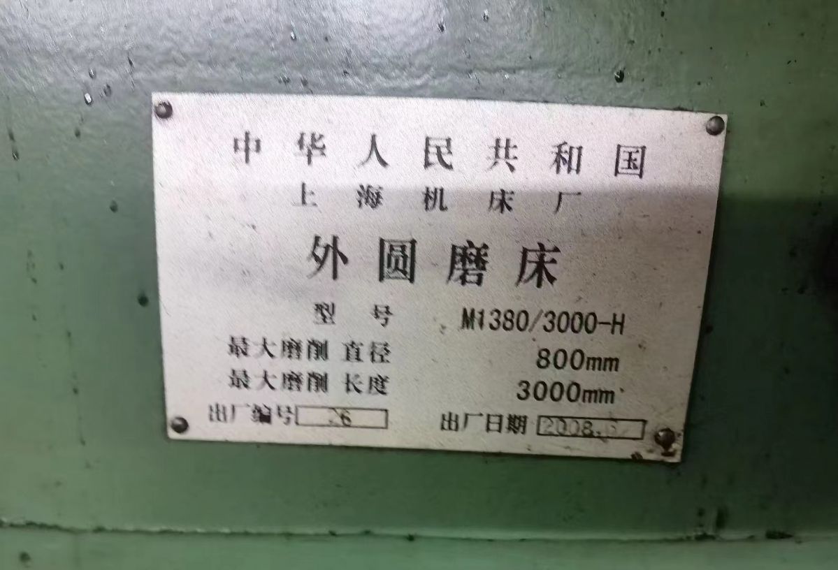处理二手上海M1380x3000-H外圆磨床