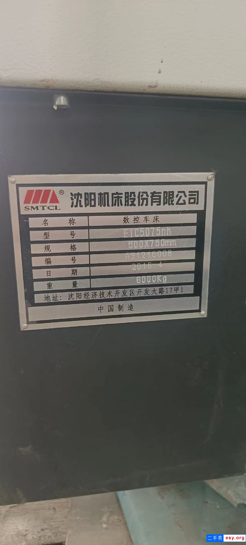 处理二手沈阳ETC5075NH数控斜身车二手斜轨车