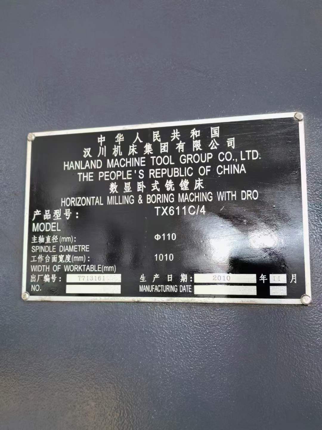 转让二手汉川TX611C-4数显卧式铣镗床