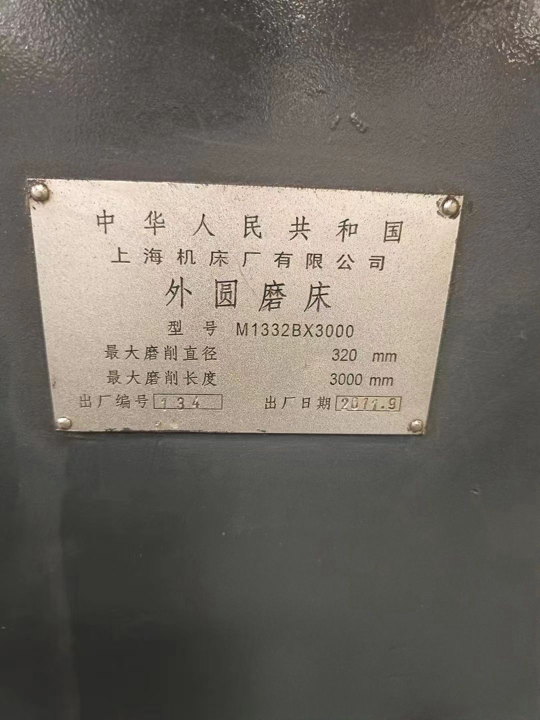 出售二手上海M1332Bx3000外圆磨床磨削直径320