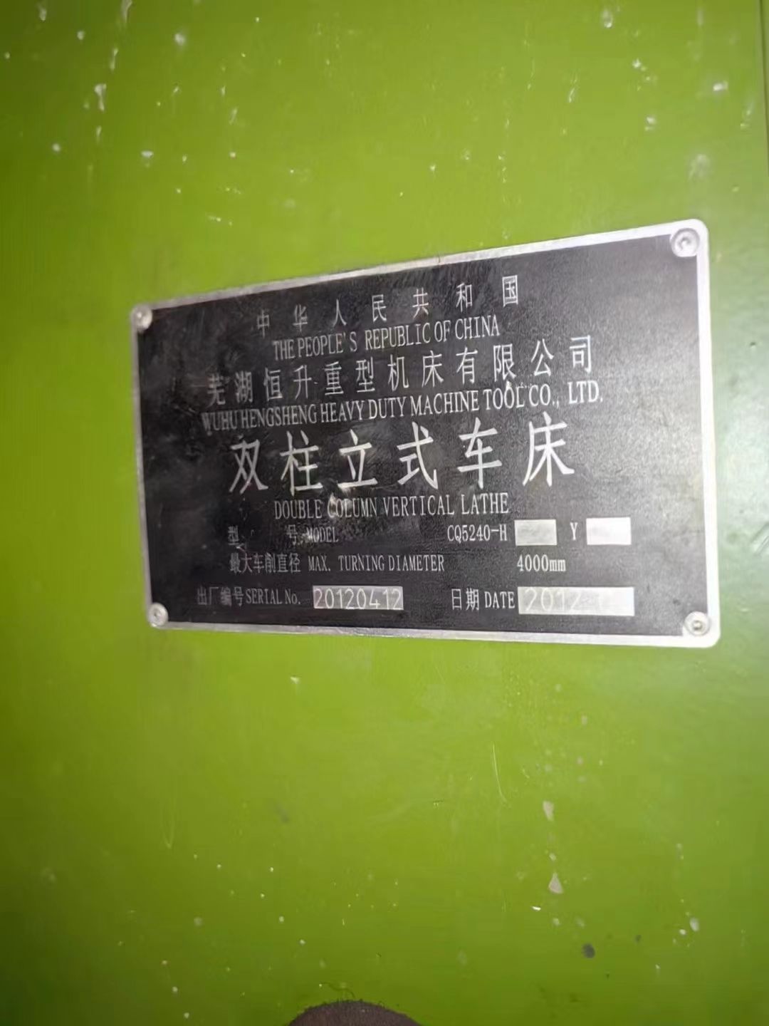 转让二手恒升CQ5240数控立式车床工作台转速40