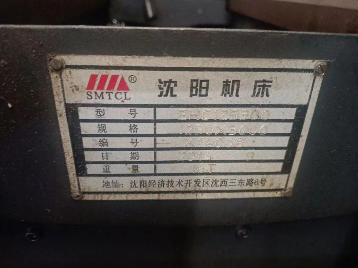 转让二手中捷EHC125300数控卧式车床加工长度3米