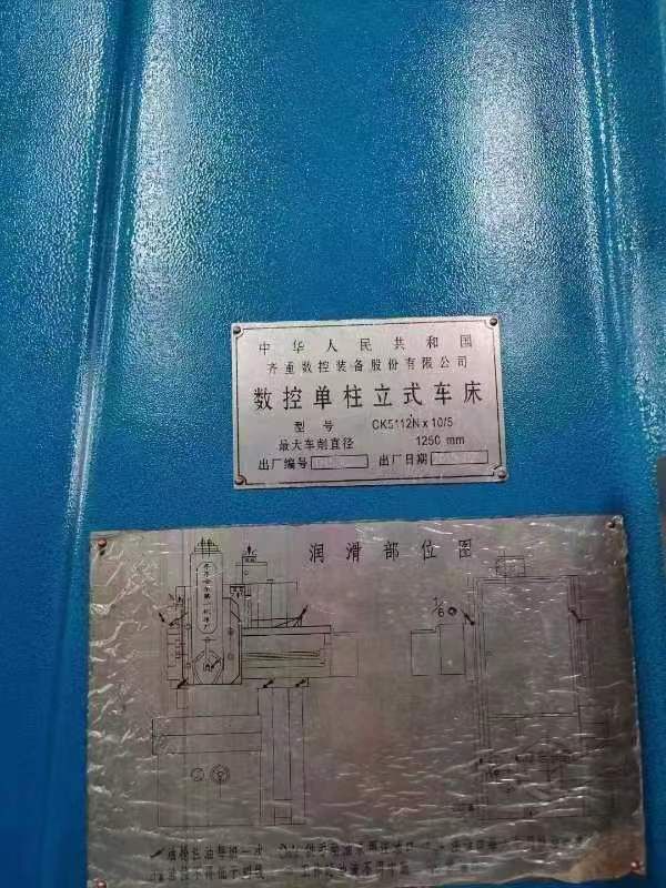 出售二手齐齐哈尔CK5112Nx10-5数控立式车床二手数控立车