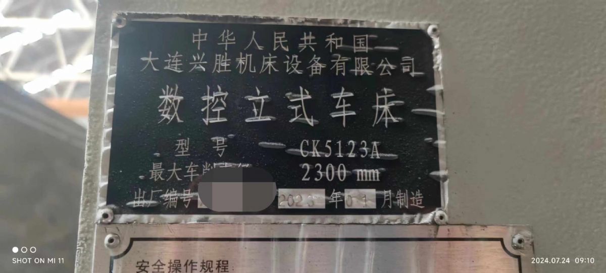 转让二手大连CK5123A数控立式车床加工高度1.2米