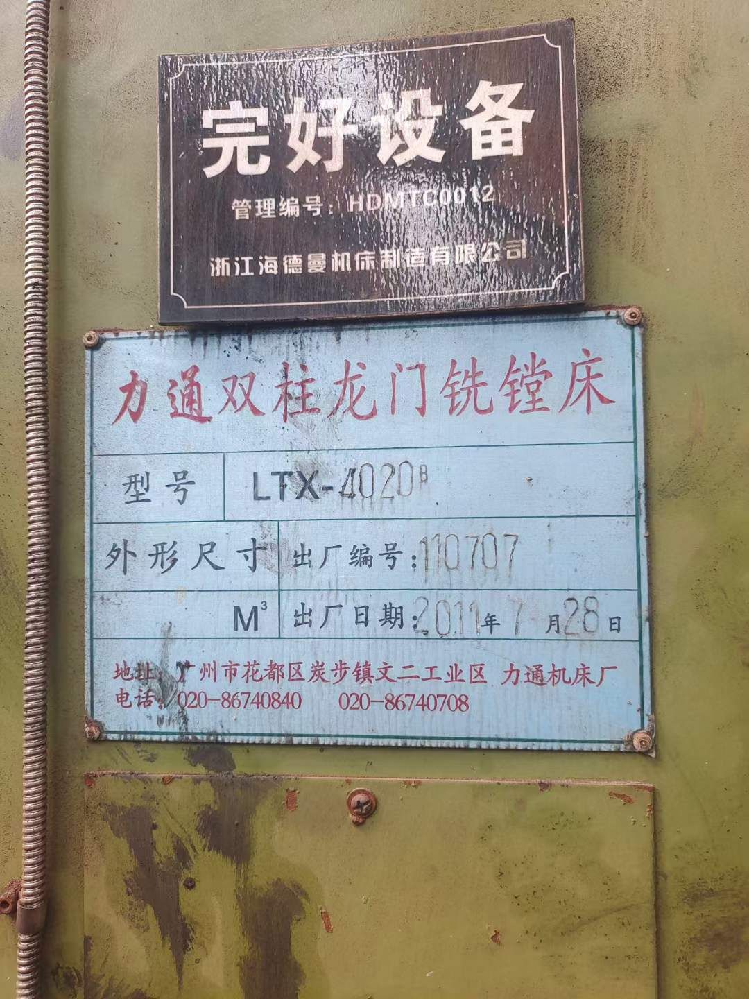 出售力通LTX-4020B龙门铣铣头电机功率7.5