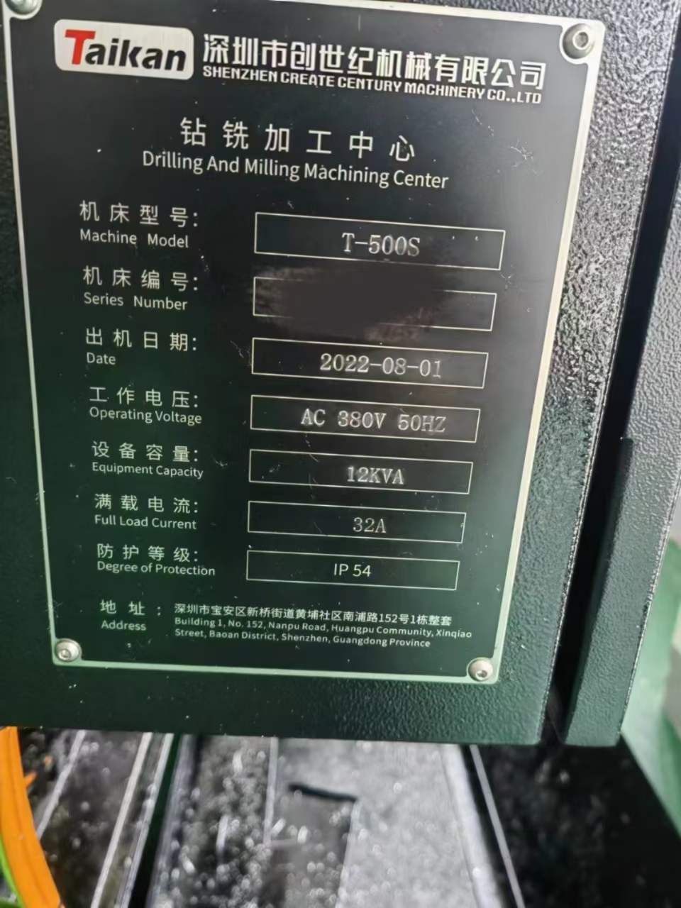 出售二手台群T-500S钻攻中心主轴转速24000三菱M80系统