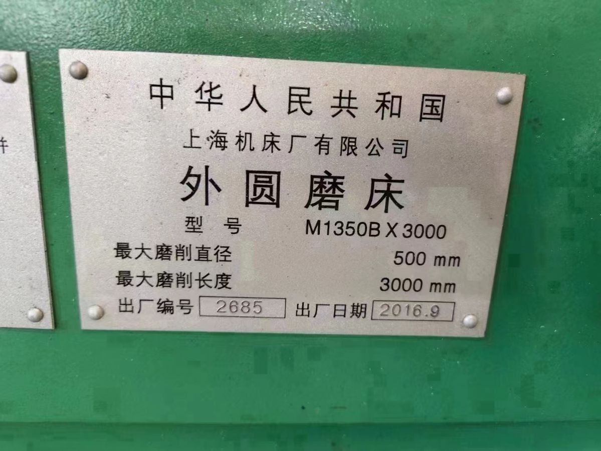 转让二手上海MQ1350Bx3米外圆磨床中心高270