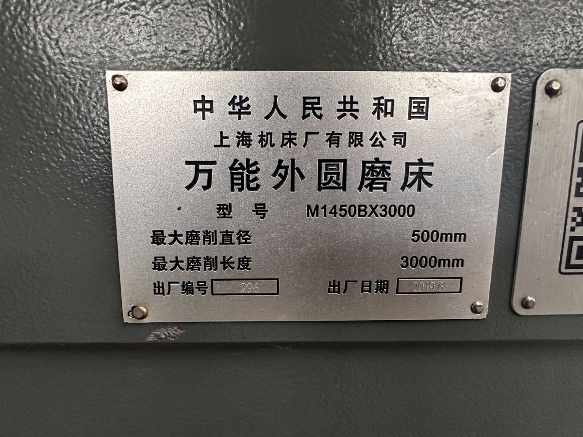 处理二手上海M1450Bx3000外圆磨床磨削直径500