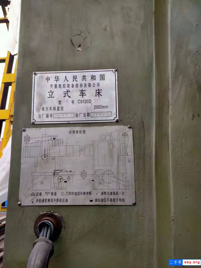 转让二手齐重C5120D立式车床二手2米立车