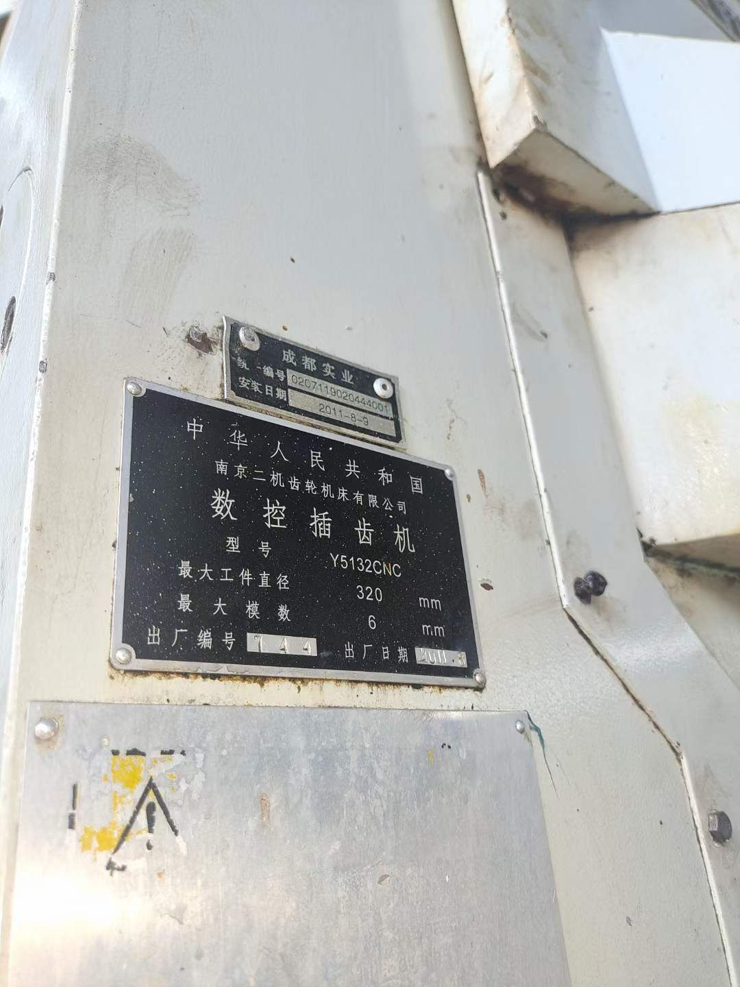 转让南京二机Y5132CNC数控插齿机发那么Oi-MD系统