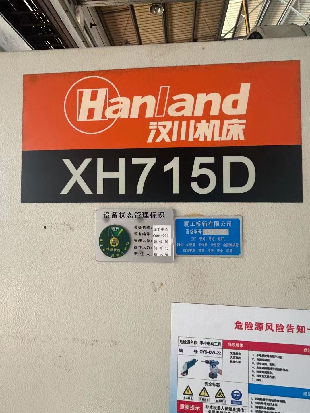 处理二手汉川XH715D立式加工中心BT50主轴