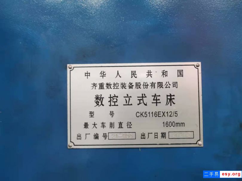 出售二手齐重CK5116数控立车二手1.6米数控立车二手齐重数控立车