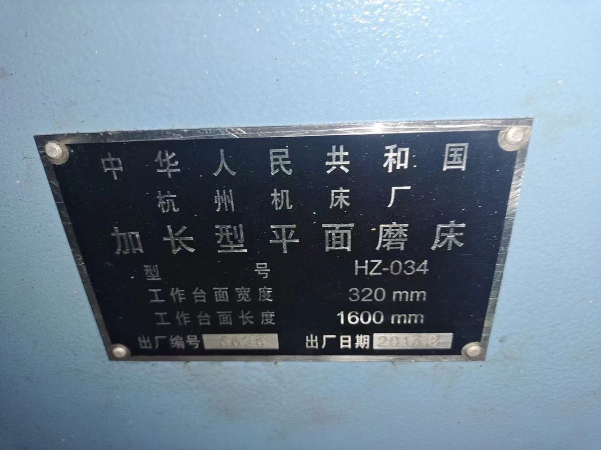 处理杭州HZ-034平面磨床电机功率7.62