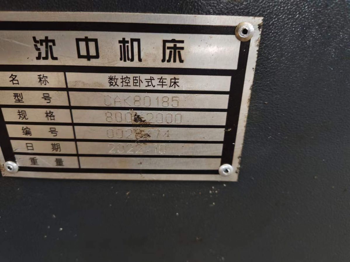 处理二手沈阳CAK80185数控卧式车床回转直接800