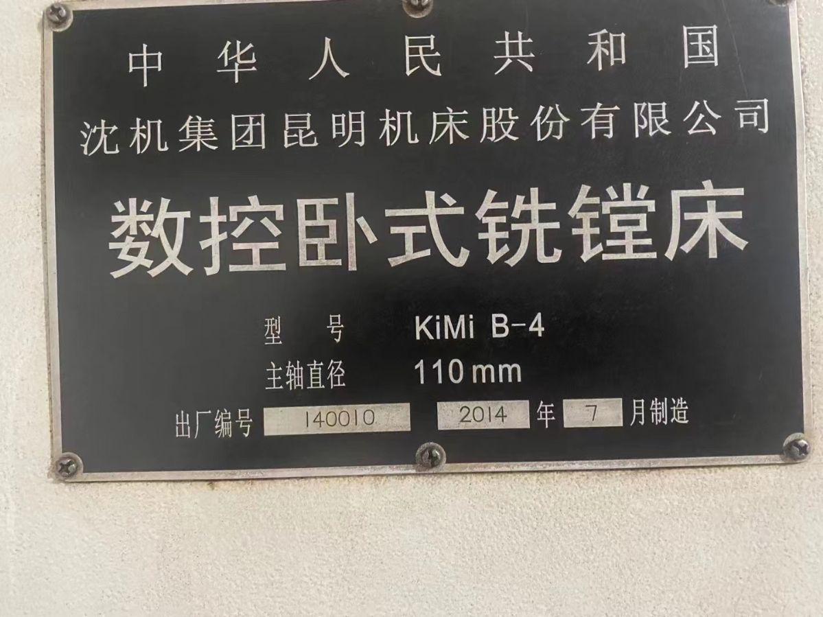 出售二手沈机KiMi B-4数控卧式镗床钻孔直径65
