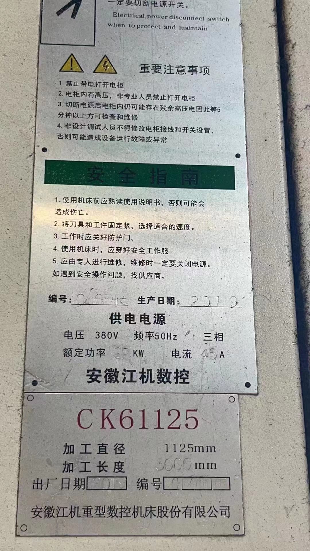 转让二手安徽CK61125数控卧式车床加工长度3000