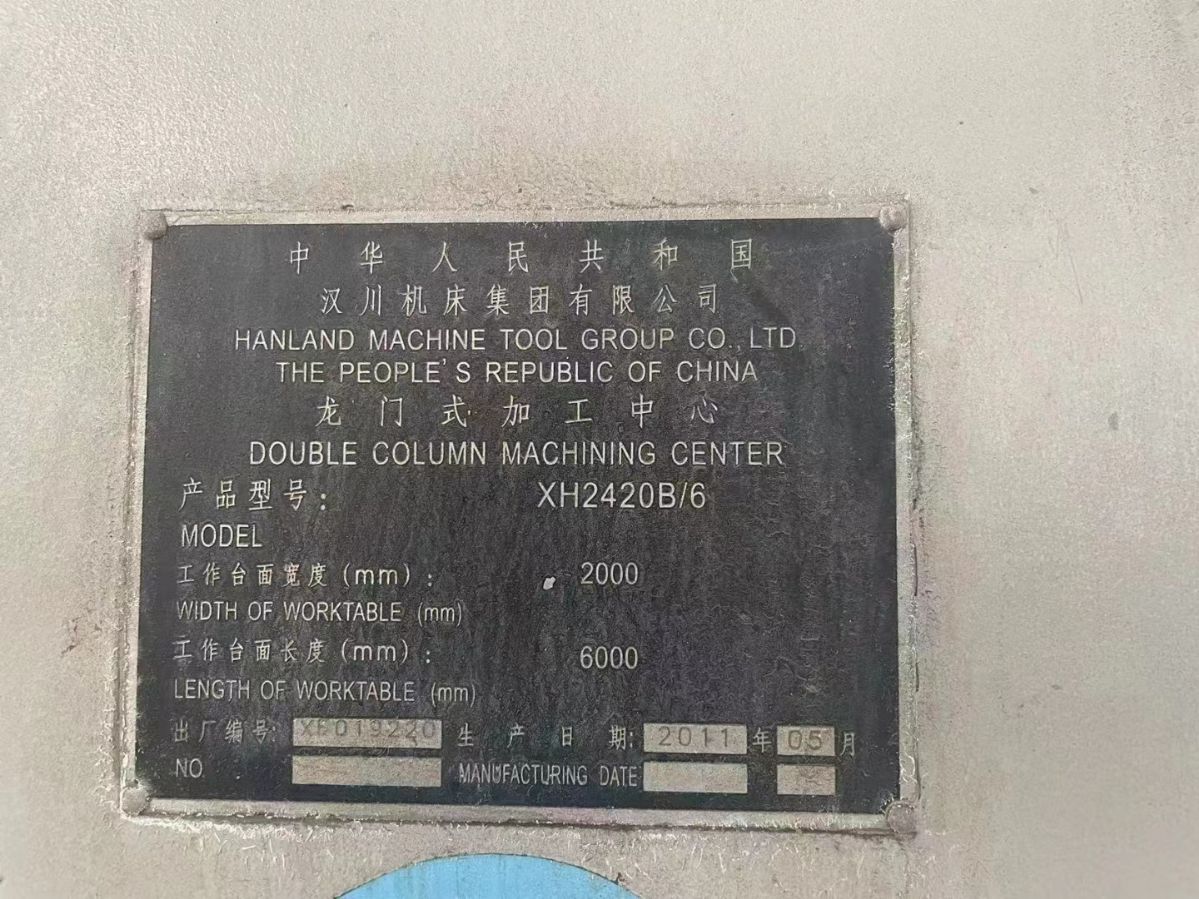 转让汉川XH2420B-6龙门加工中心二手2.7x6米数控龙门