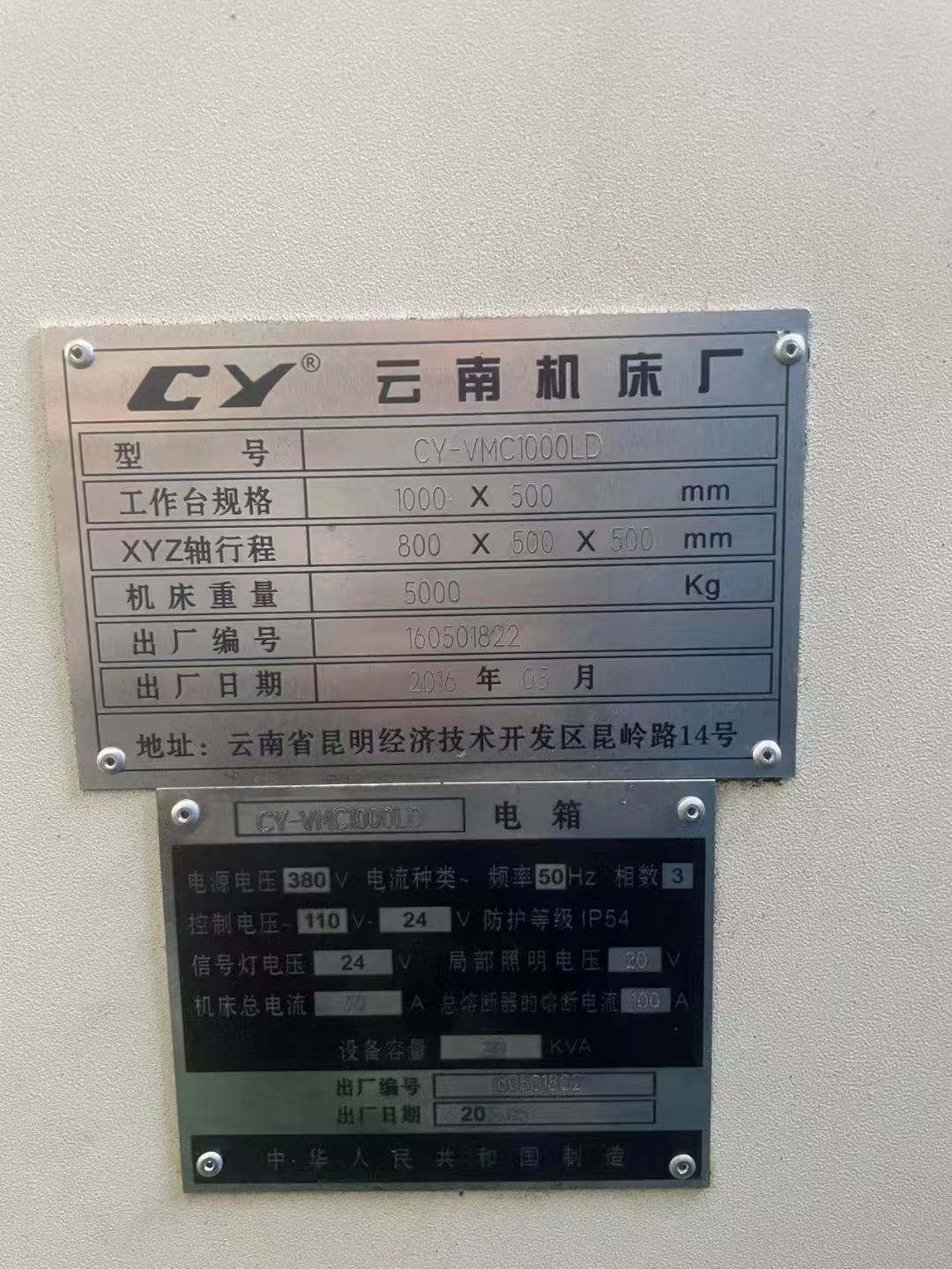 出售云南CY-VMC1000LD立式加工中心发那科Oi-MD系统