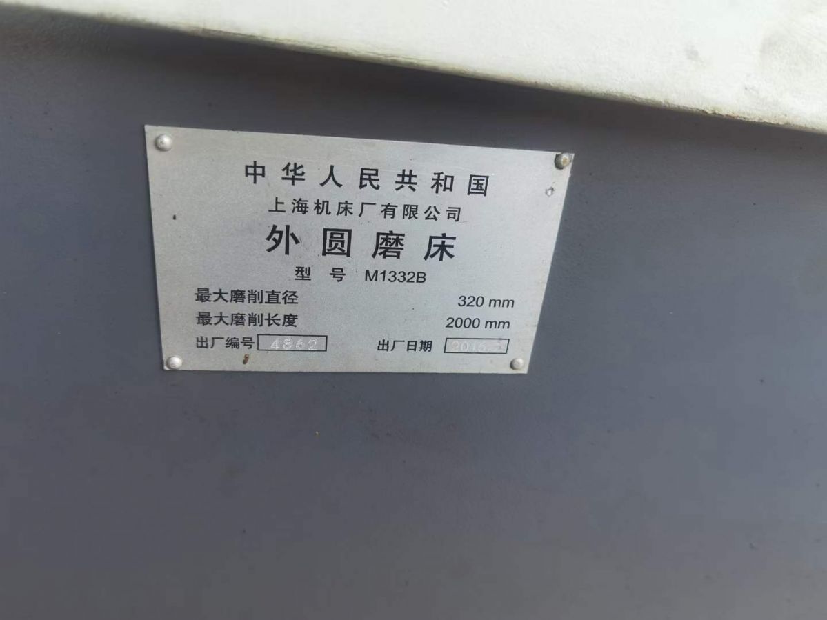 处理二手上海M1332Bx2000外圆磨电机功率11