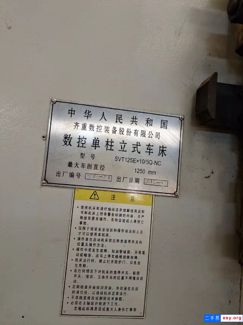 处理二手齐重1.25米数控立式车床二手齐哈1.25米数控立车
