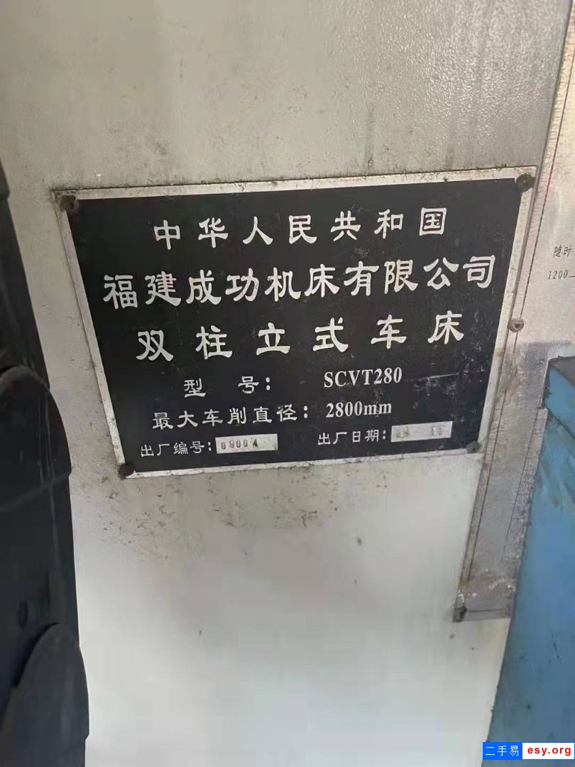 转让二手福建成功SCVT280数控双柱立式车床二手数控立车二手车床