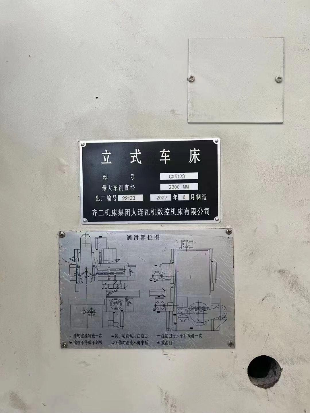转让二手齐二瓦机CX5123立式车床加工高度1.4米