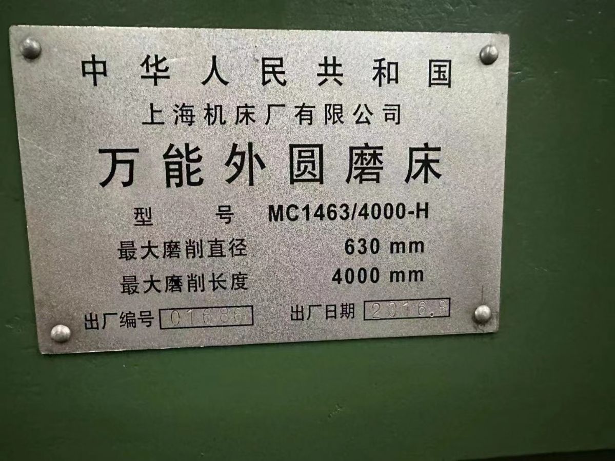 转让二手上海MC1363x4000-H外圆磨床中心高370