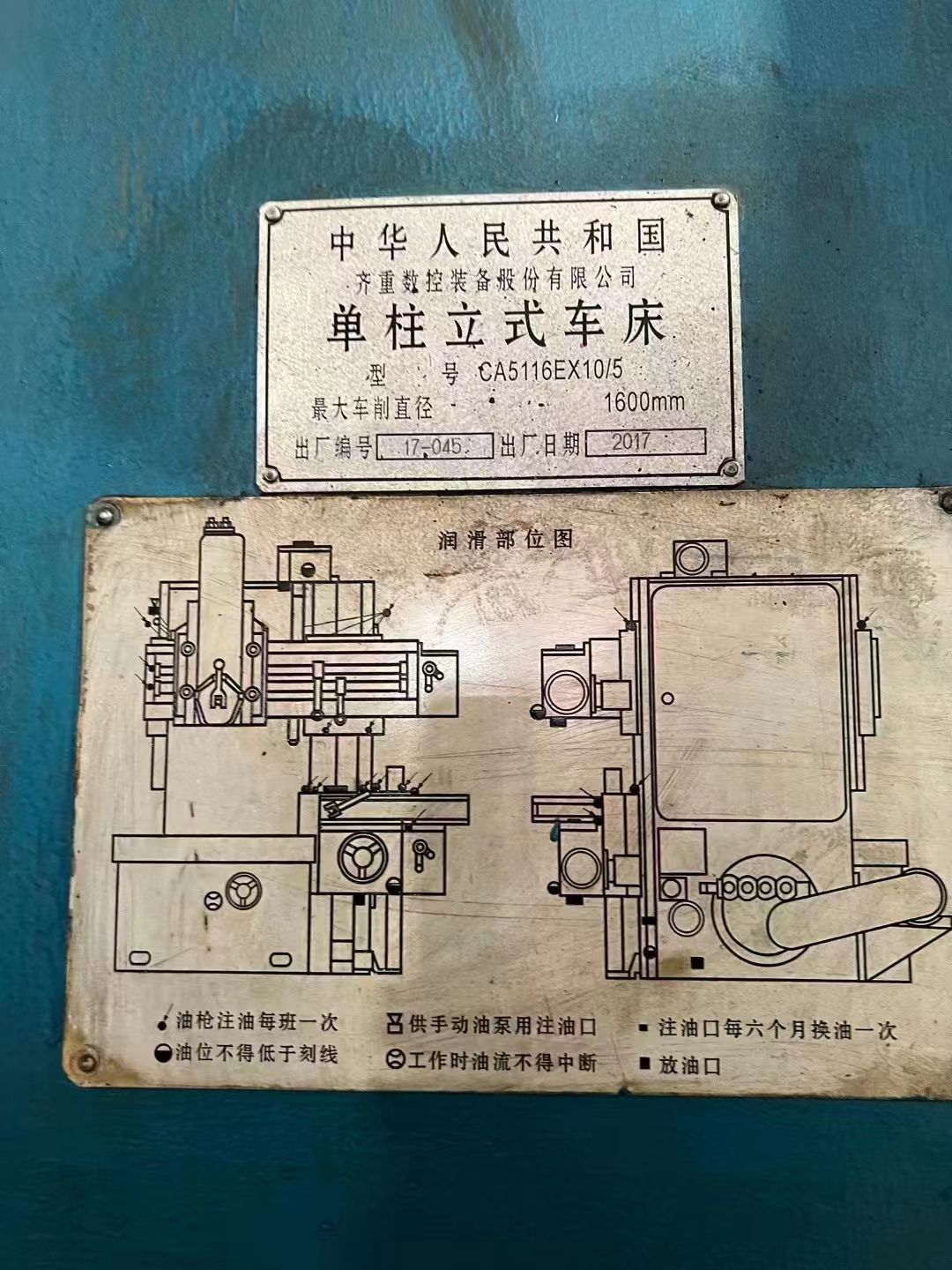 出售齐重CA5116Ex10-5数控立式车床二手1.6米数控立车