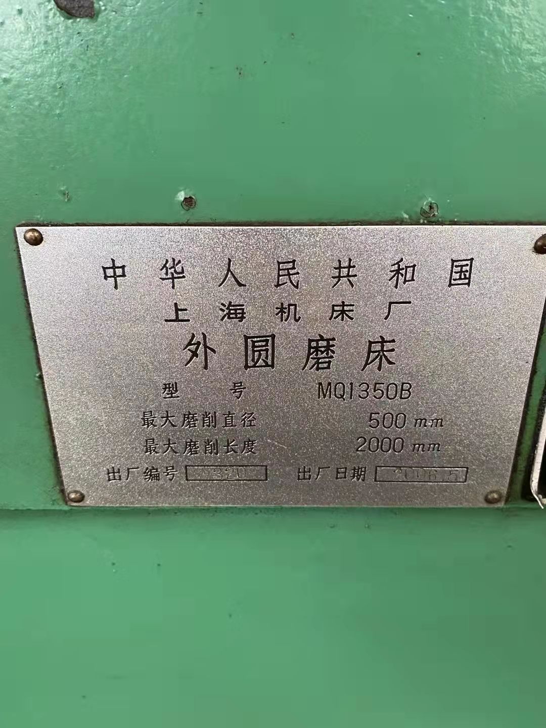 处理二手上海MQ1350Bx2米外圆磨二手上海1350外圆磨