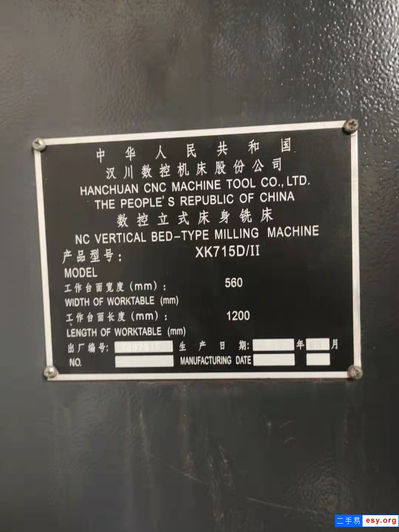 转让二手汉川XK715DII数控立式床身铣二手汉川715数控铣