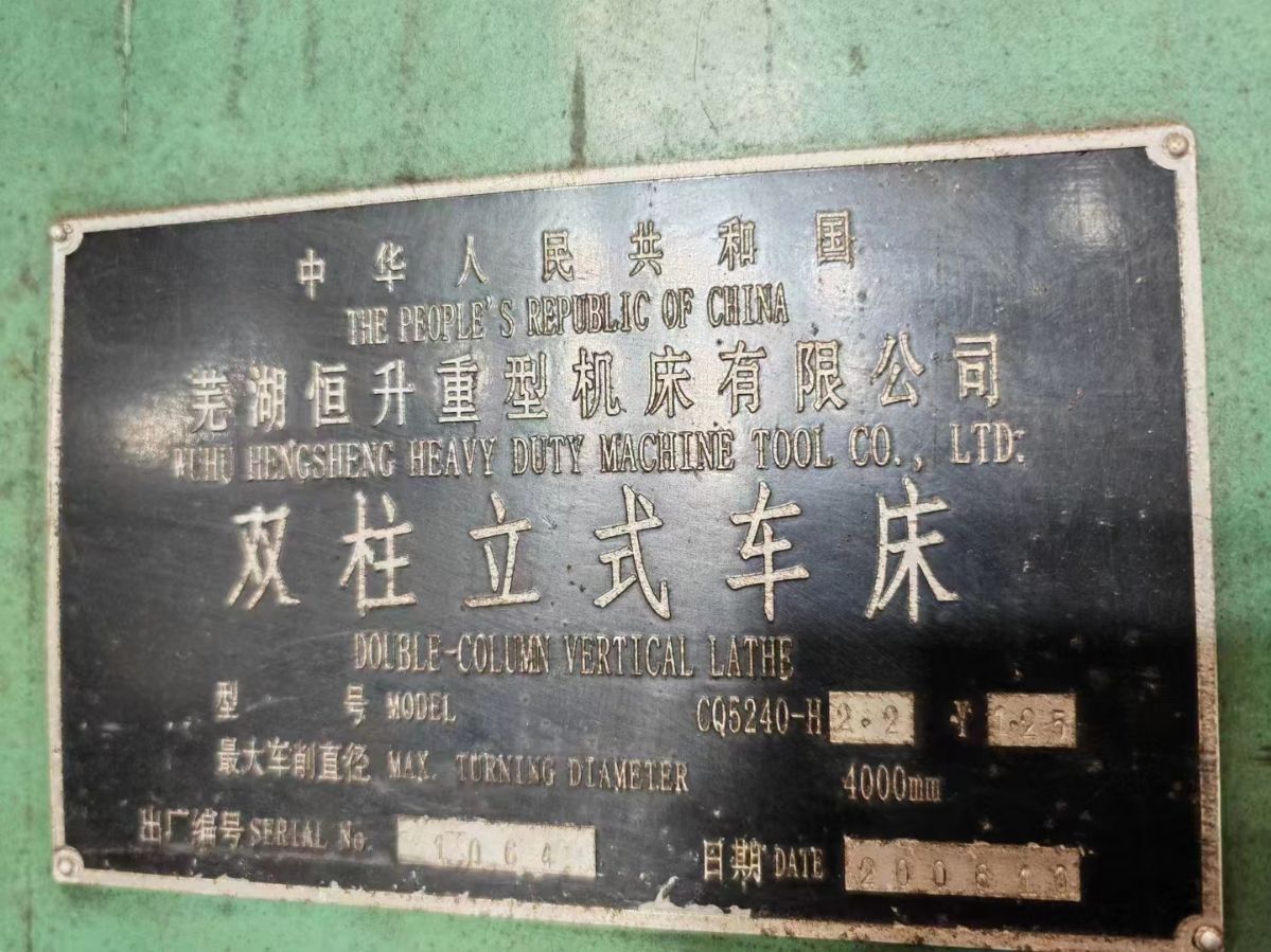 出售二手恒升CQ5240-H2.5Y1.25立式车床卡盘直径3.15米