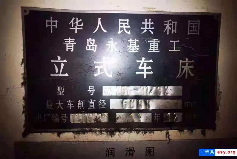 出售二手青岛永基DVT5米立式车床二手立车二手车床
