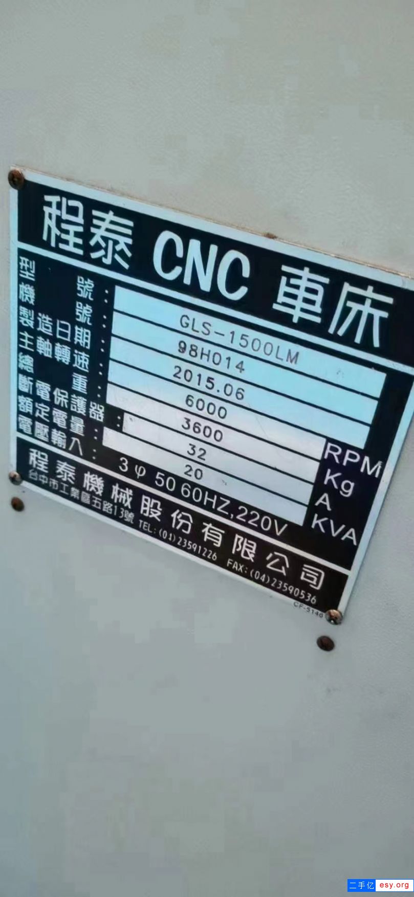 转让二手程泰GLS-1500LM车铣复合二手程泰车铣复合